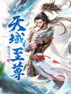 天域至尊邀请码
