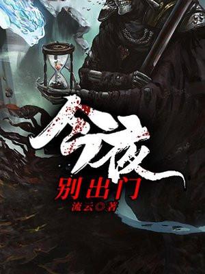 今夜别哭的人