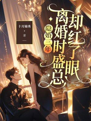 盛宠隐婚影后