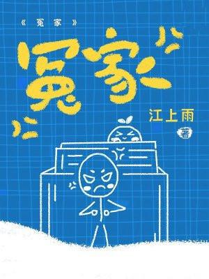 冤假错案找哪个部门平冤最快