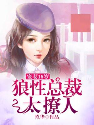 狼性总栽宠妻有道