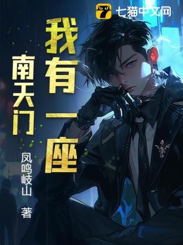 我有一座天地钱庄 我有一座天地钱庄