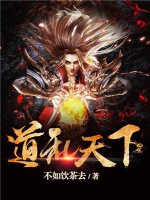 乱道的意思