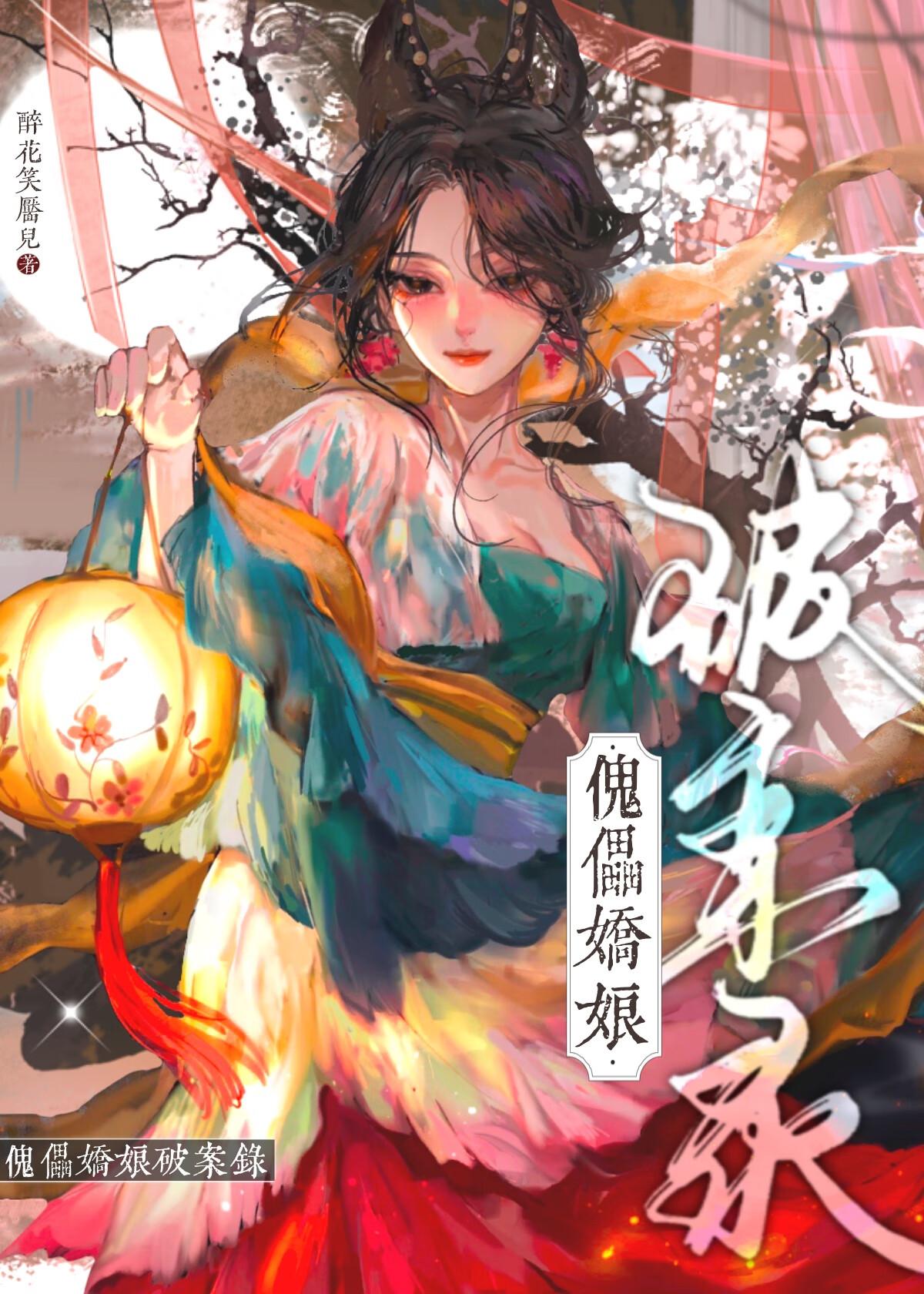 全京城都在等我出新色号免费阅读