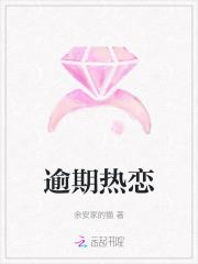 逾期热恋短剧全集播放