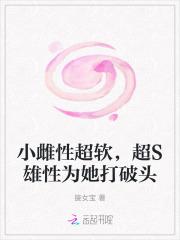 超雄性和超雌性