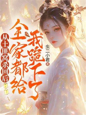 从土匪开始崛起的