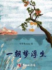 一朝忽觉京梦醒