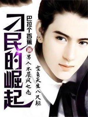 刁民的意思是什么