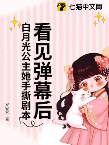 白月光bg