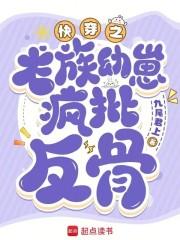快穿龙族的