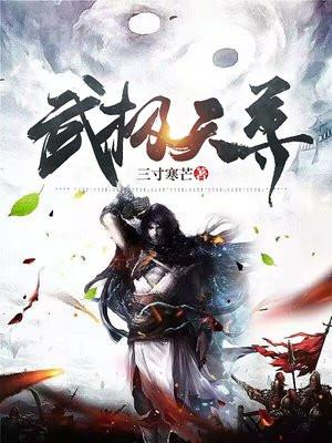 武极天尊短剧
