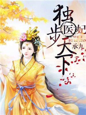 神医世子妃