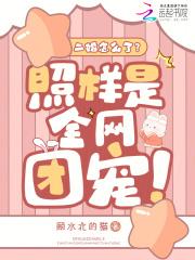 二婚好难啊 二婚好难啊