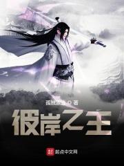 彼岸之主在线阅读 彼岸之主在线阅读