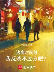 逃脱时间