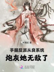 快穿手握反派剧本