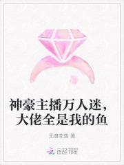 主播神豪系统