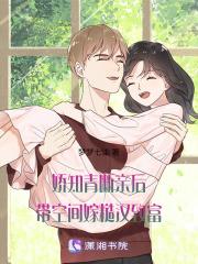 娇知青断亲后带空间嫁糙汉致富梦梦七柒