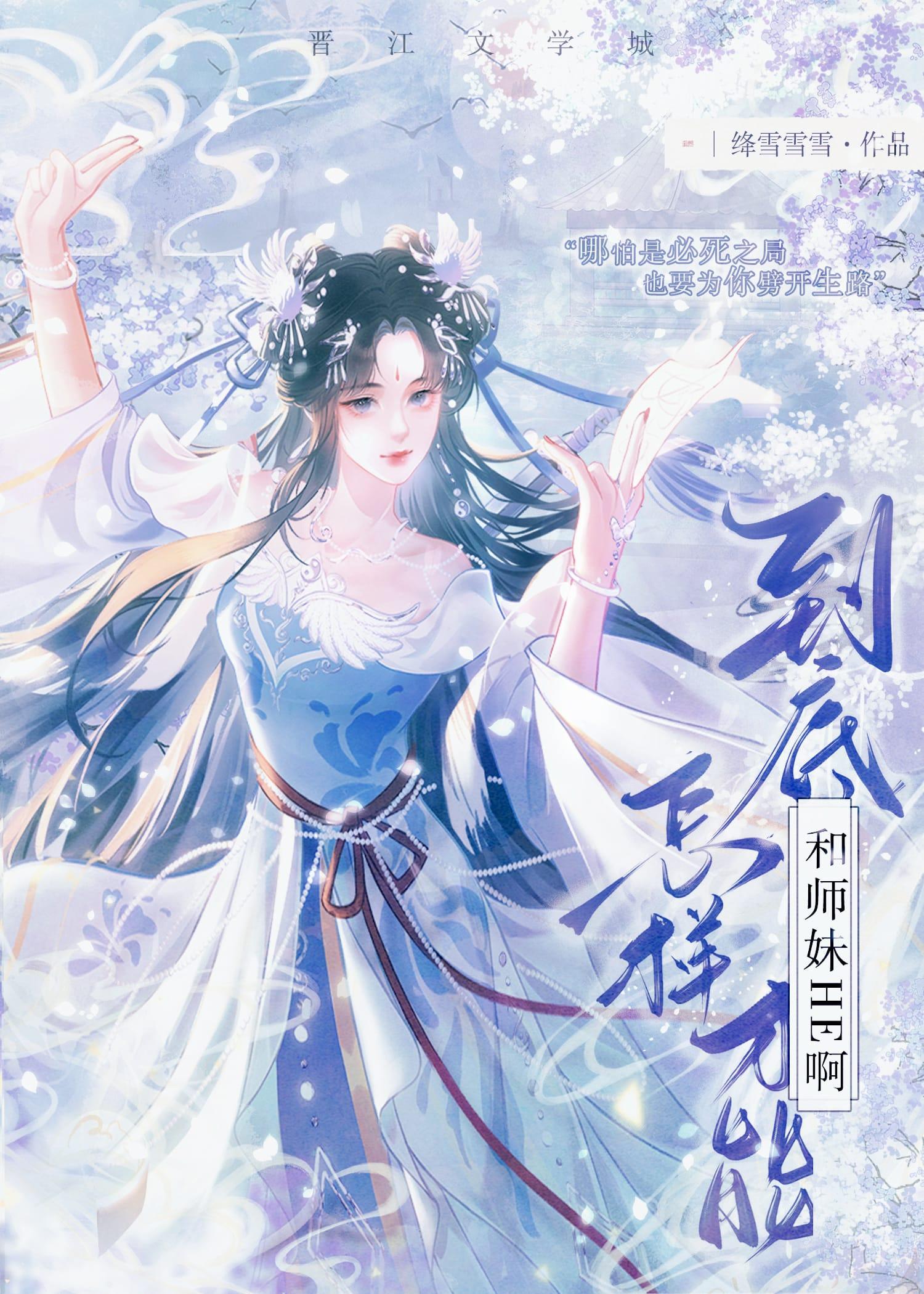 如何和师姐相处 如何和师姐相处