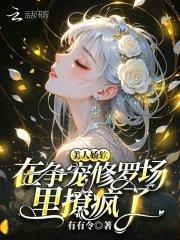 美人娇宠日常