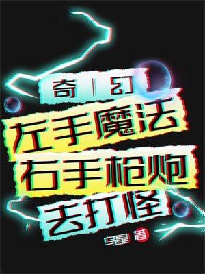 左手魔术教程