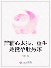 重生首辅前妻