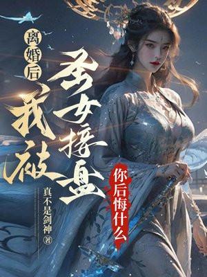 你后悔什么 你后悔什么