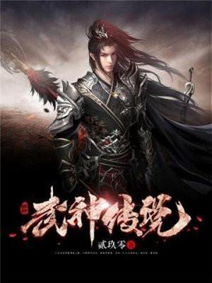 武神传说mud攻略副本