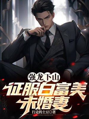 强龙者