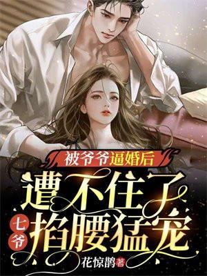 被爷爷要了
