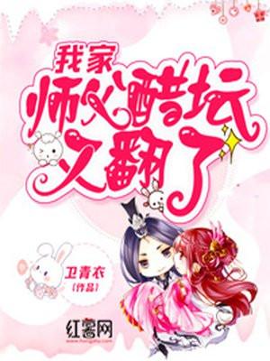 我家师父总撩我免费阅读