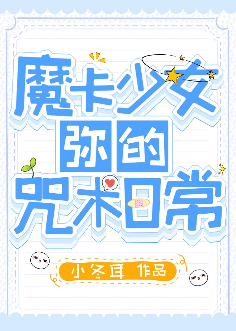攻略五条悟的