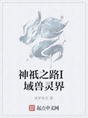 神祗之心