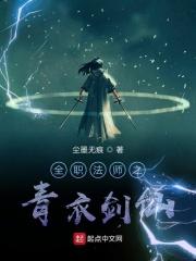 全职法师青龙再现 全职法师青龙再现