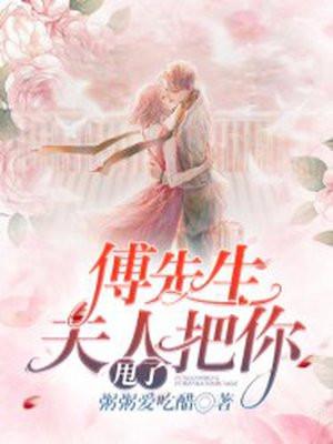 您夫人又凶残了!