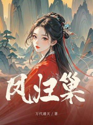 凤归巢叶短剧全集免费观看