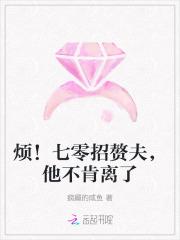 七零女孩要招赘朝露晨曦