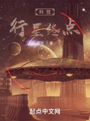 行星小时