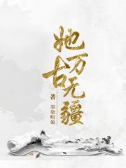 黑色信标万古无疆