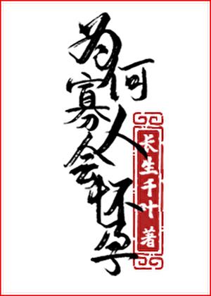 寡人是真喝嘛