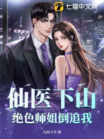 绝色师姐倒追我叶凌风