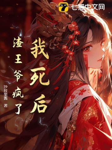 渣妻王爷 命不久矣