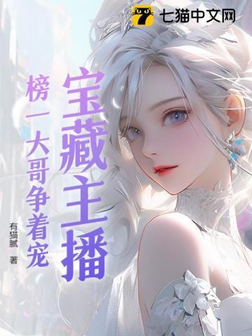 主播说的榜一榜二是什么意思