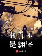 真的不是我英文翻译 真的不是我英文翻译
