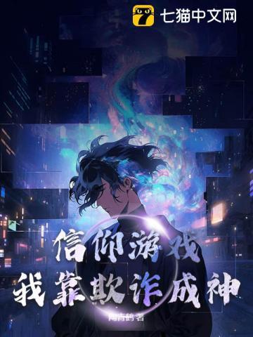 游戏成真