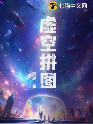 虚空地图怎么弄