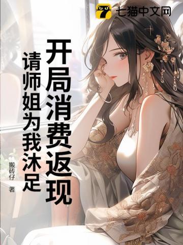 开局消费返利100亿