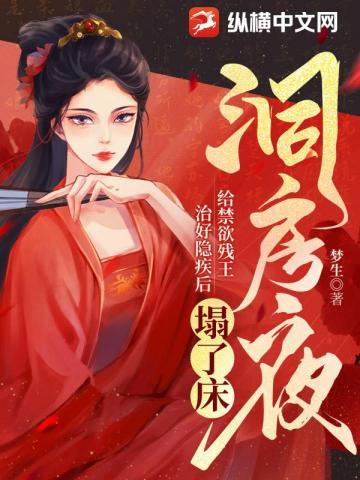 毒医王妃狠嚣张全文免费阅读