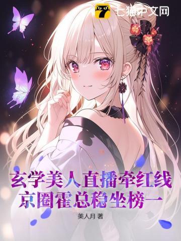 玄学高人